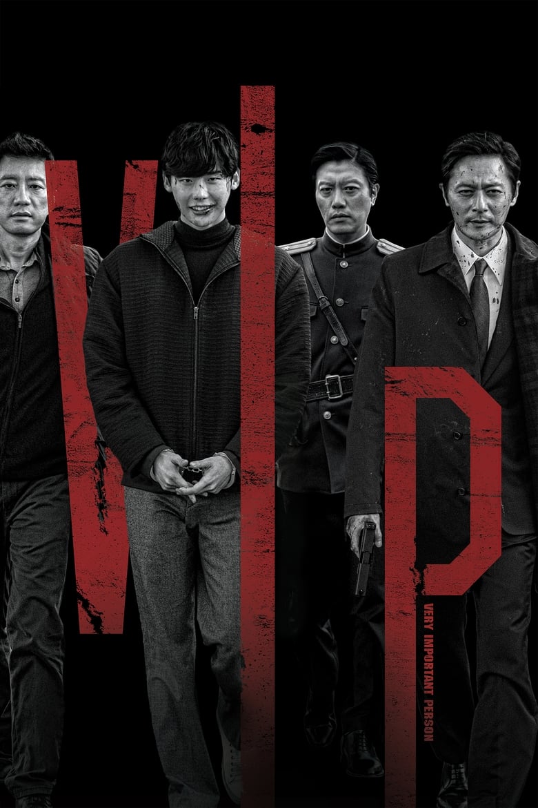 فيلم V.I.P.