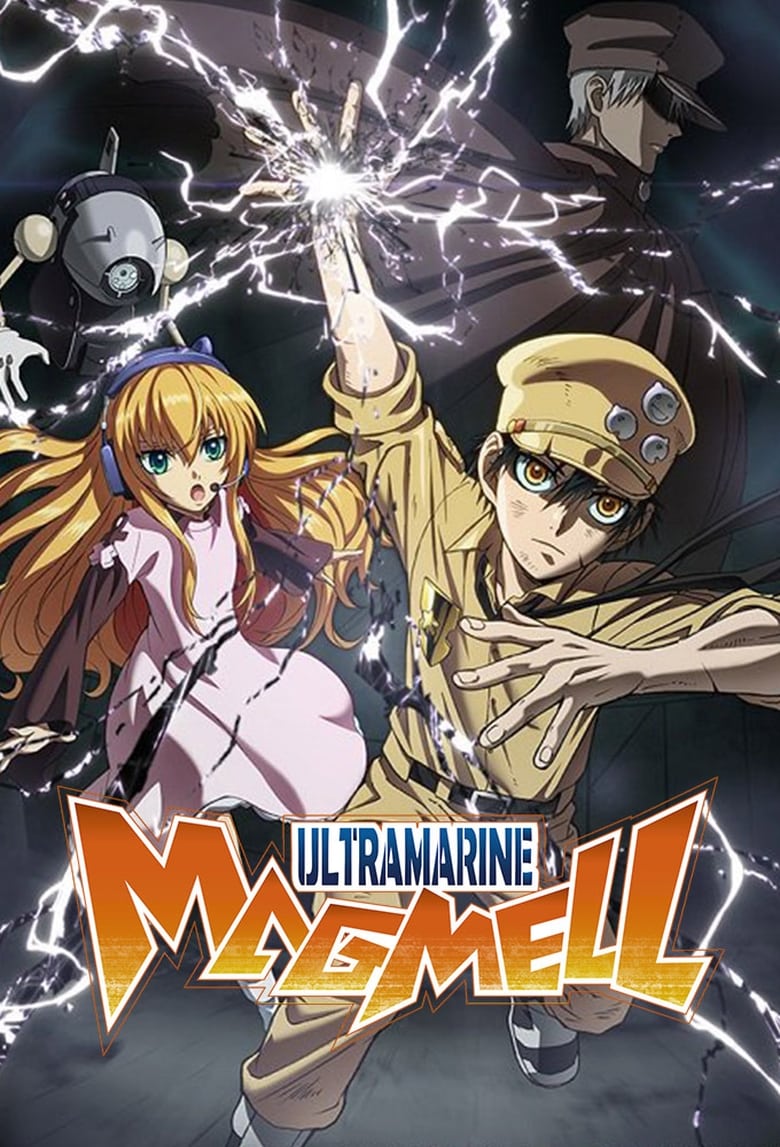 انمي Gunjou no Magmel