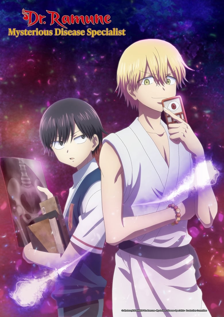 انمي Kai Byoui Ramune