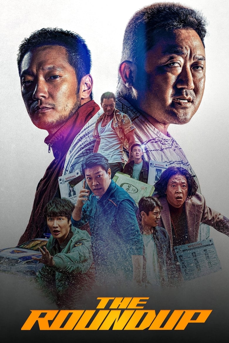 فيلم The Roundup