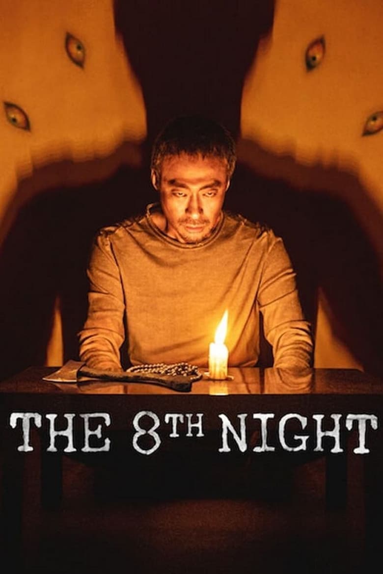 فيلم The 8th Night