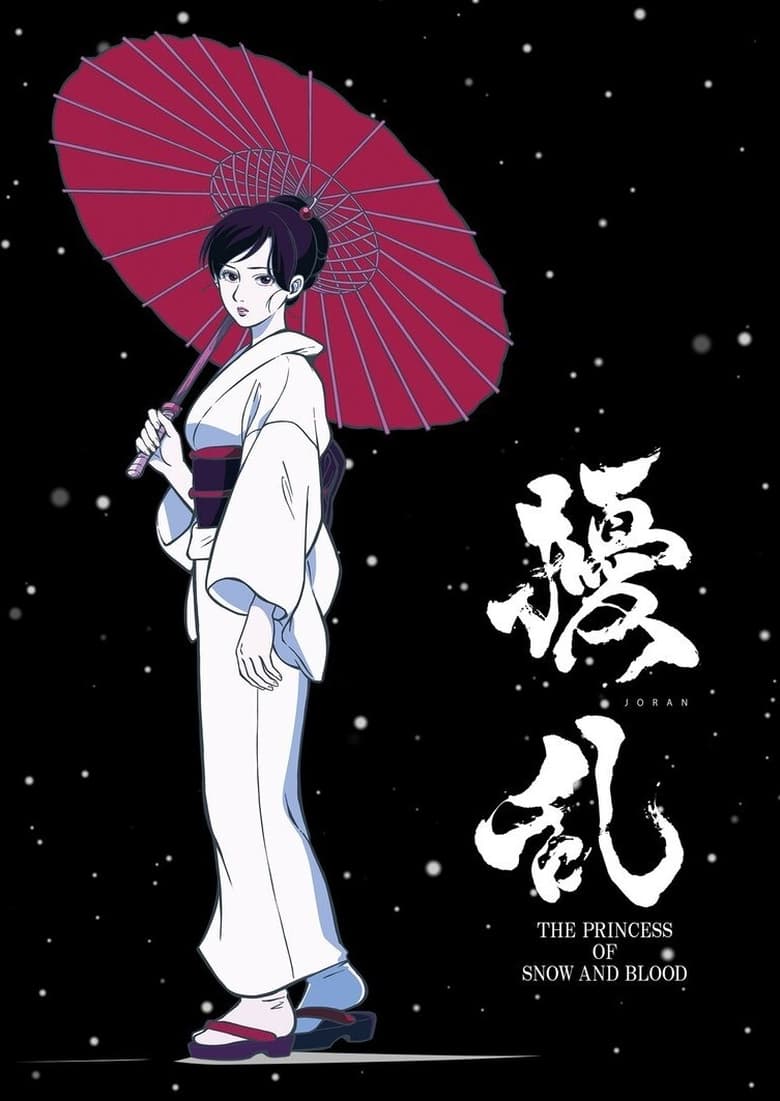 انمي Jouran: The Princess of Snow and Blood