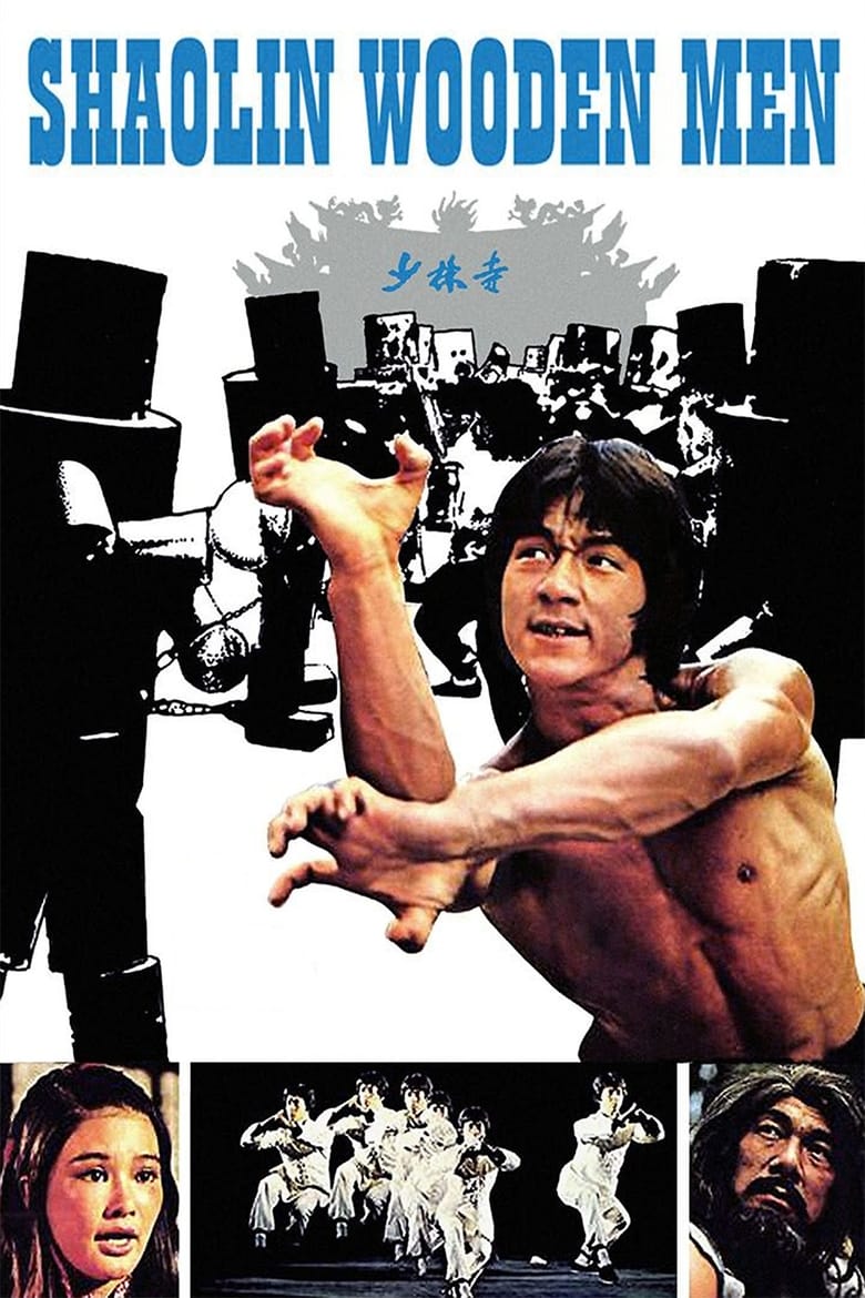 فيلم Shaolin Wooden Men