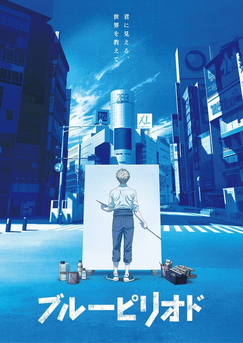 انمي Blue Period الموسم الاول الحلقة 12 مترجمة
