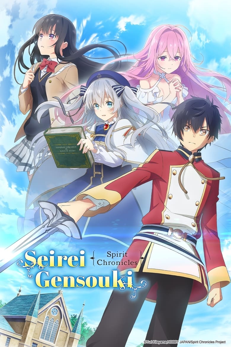 انمي Seirei Gensouki