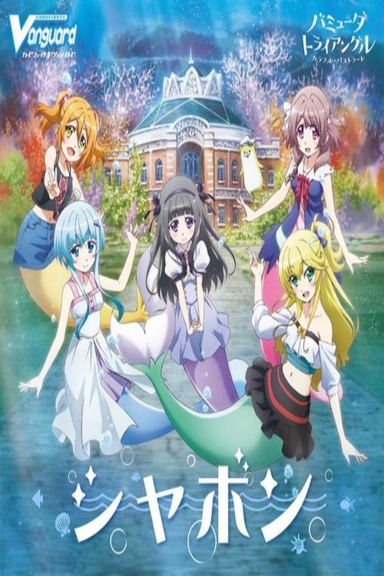 انمي Bermuda Triangle: Colorful Pastrale الموسم الاول الحلقة 03 مترجمة