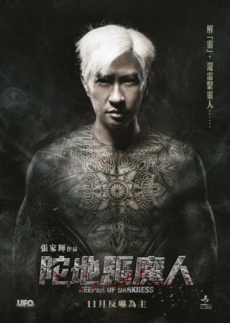 فيلم Keeper of Darkness