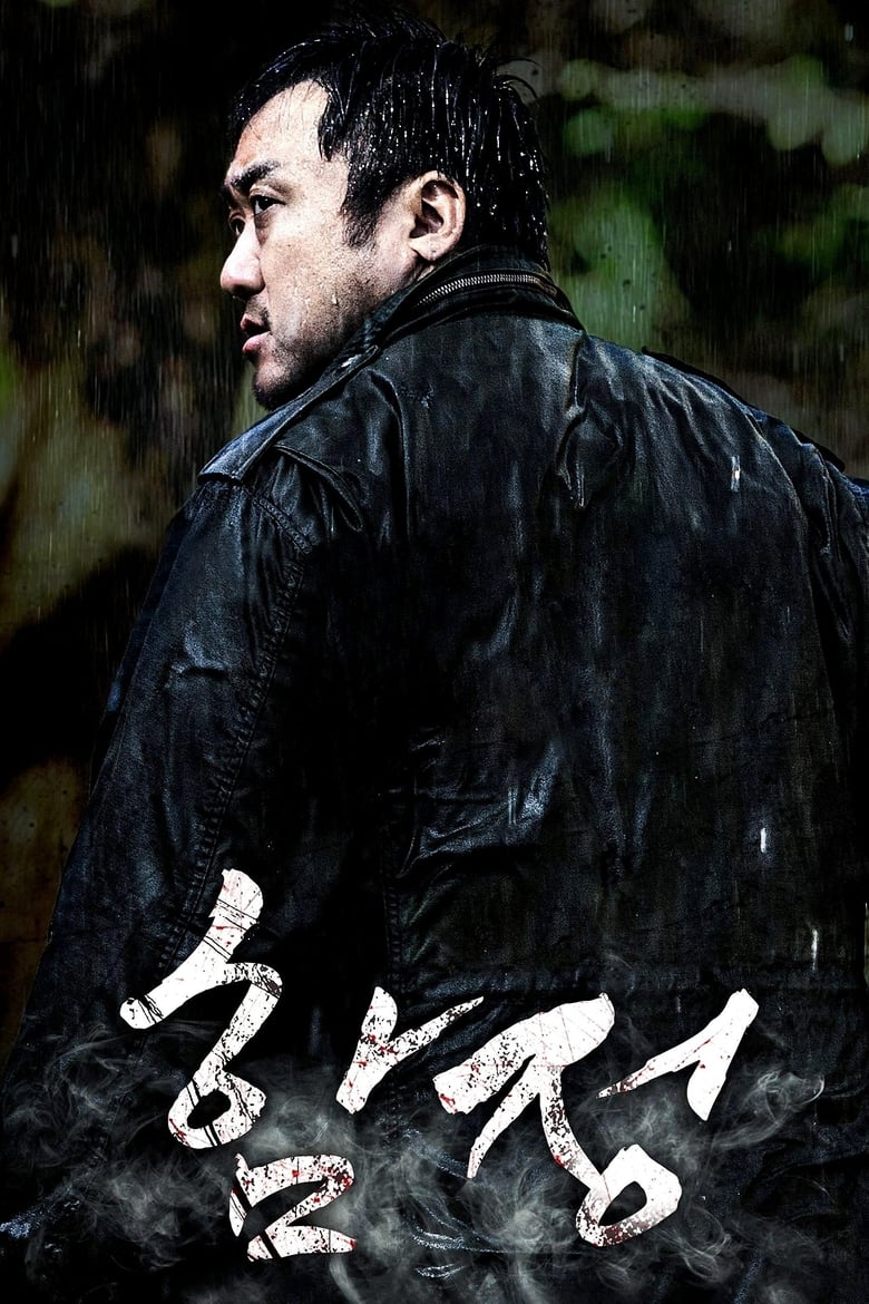 فيلم Deep Trap 2015 مترجم