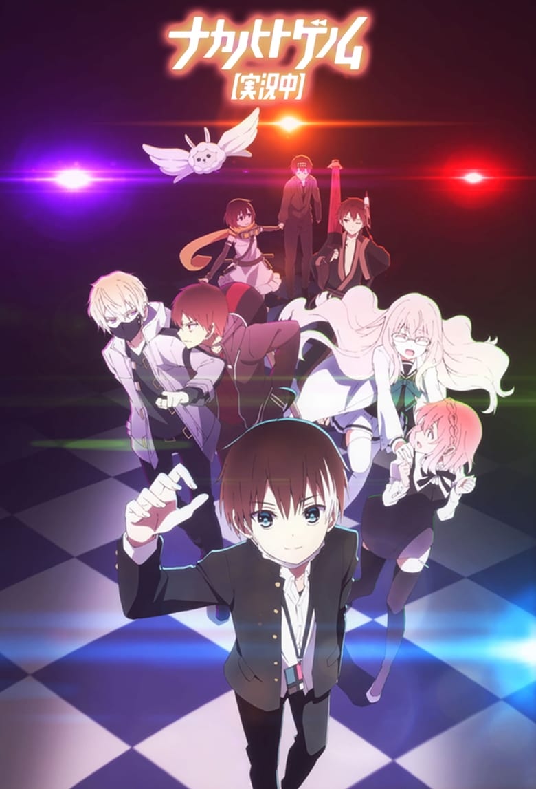انمي Nakanohito Genome [Jikkyouchuu]