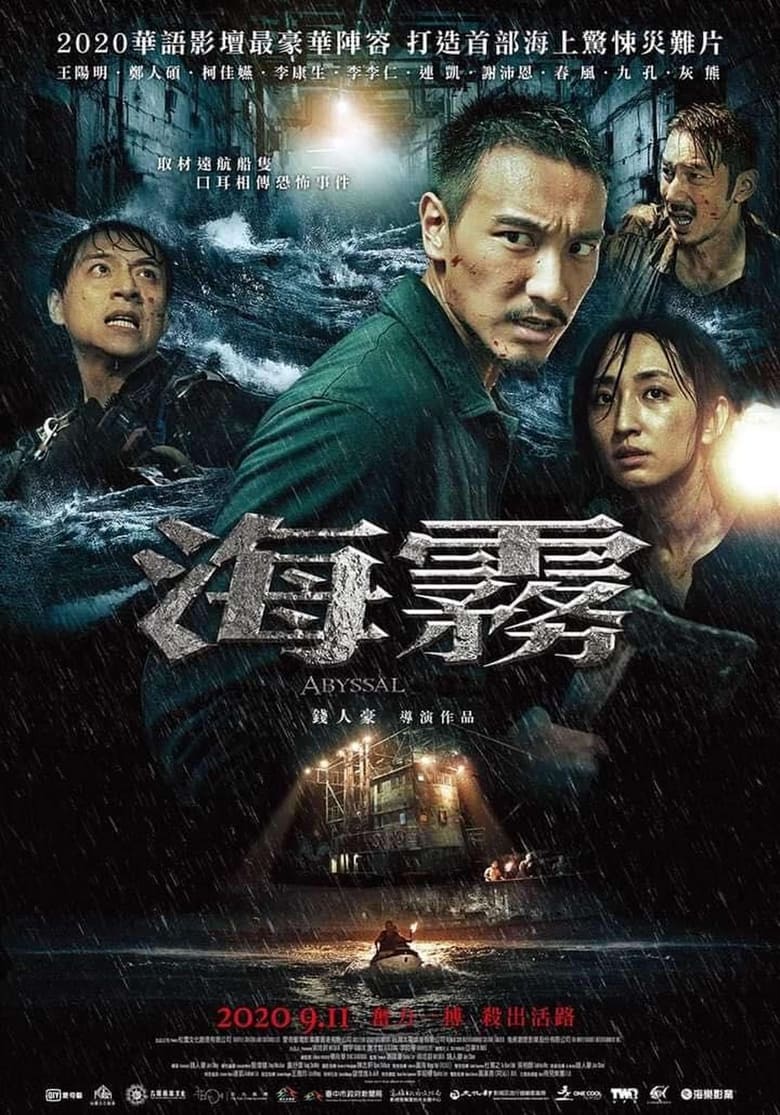 فيلم Abyssal Spider