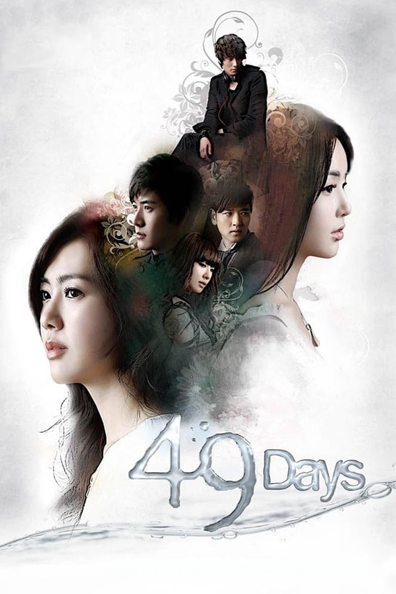 مسلسل 49 Days