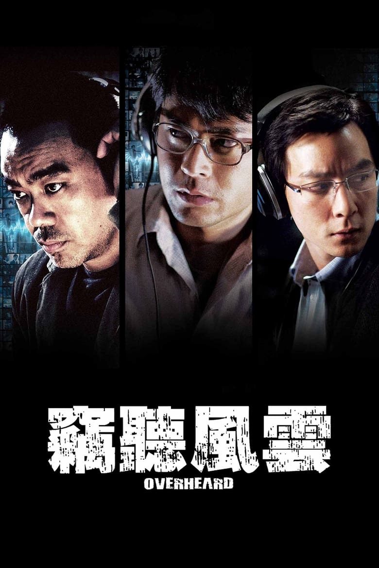 فيلم Overheard