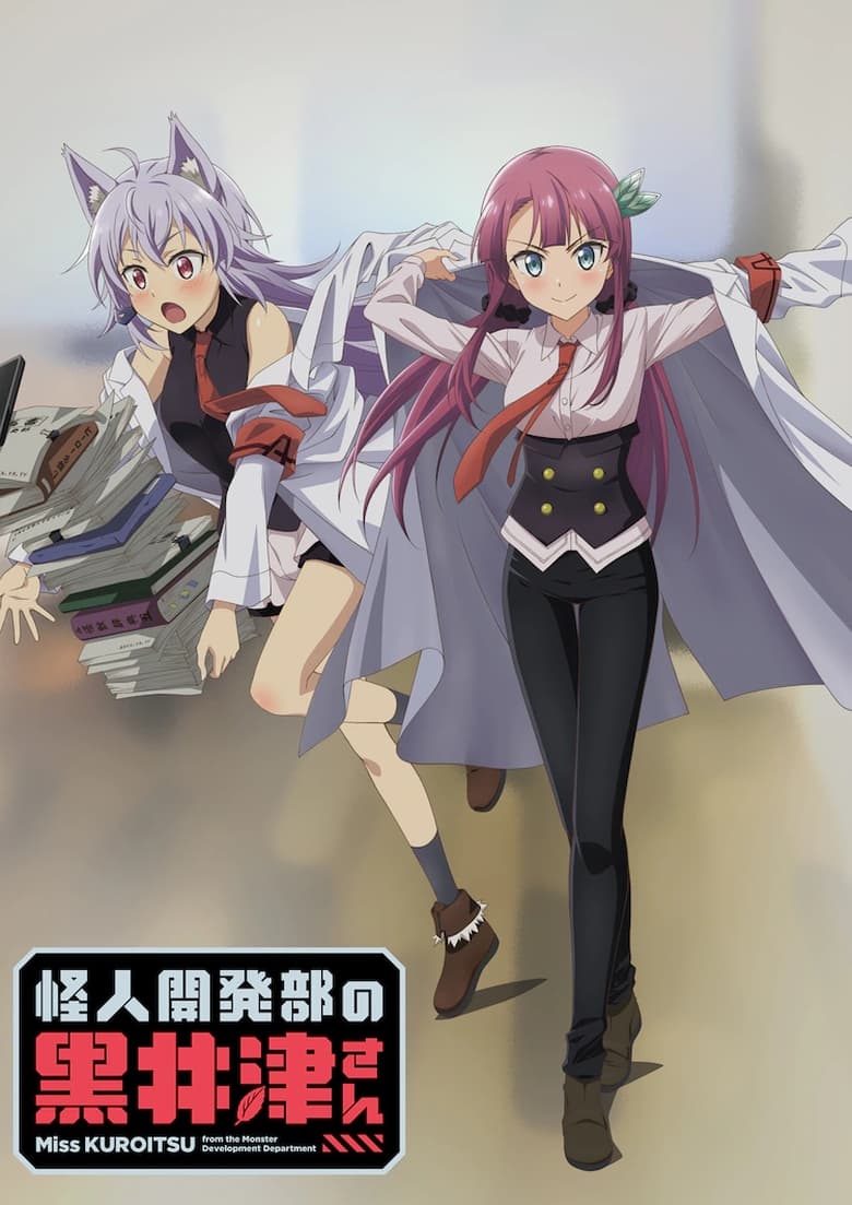 انمي Kaijin Kaihatsu-bu no Kuroitsu-san
