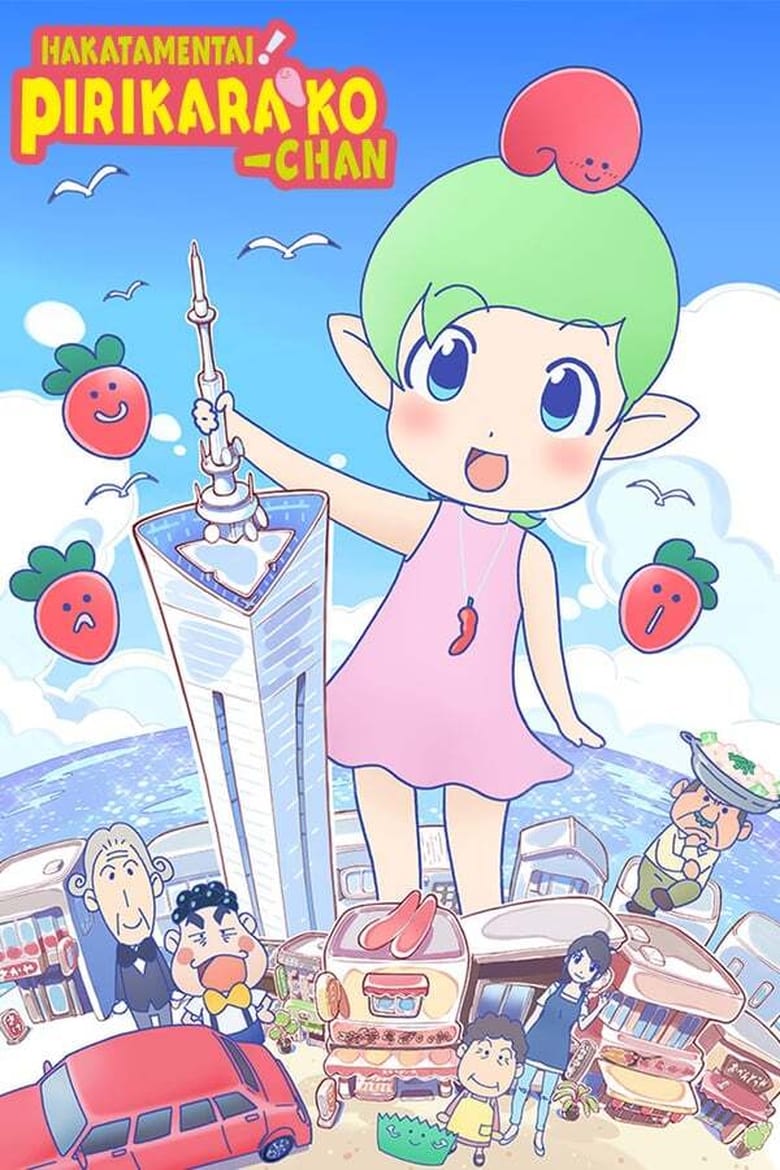 انمي Hakata Mentai! Pirikarako-chan الموسم الاول الحلقة 05 مترجمة