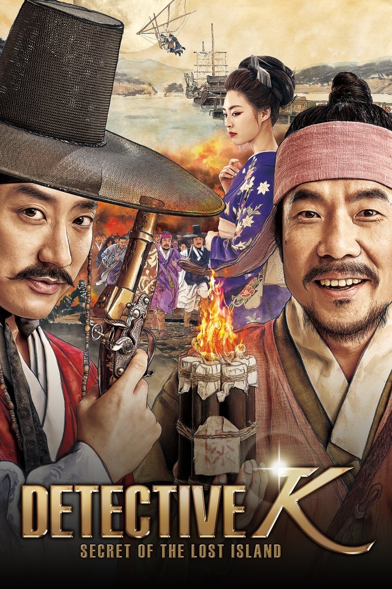 فيلم Detective K: Secret of the Lost Island