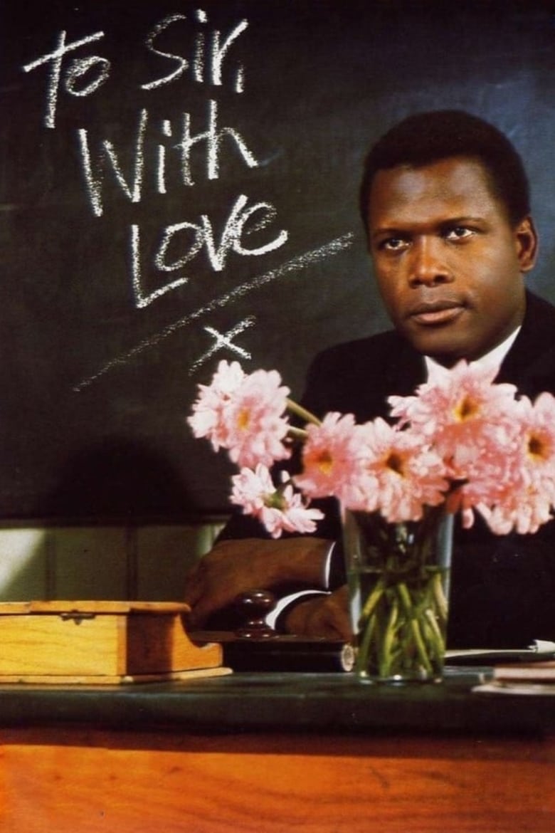 فيلم To Sir, with Love