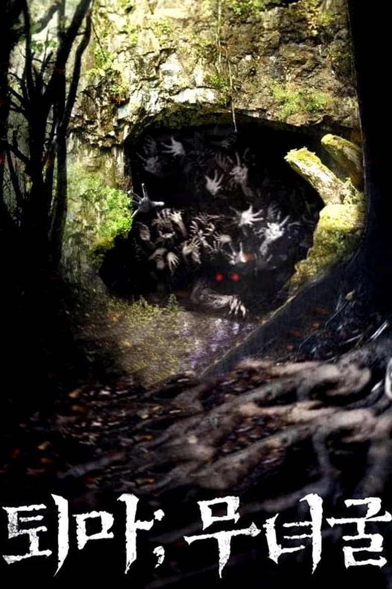 فيلم The Chosen: Forbidden Cave 2015 مترجم