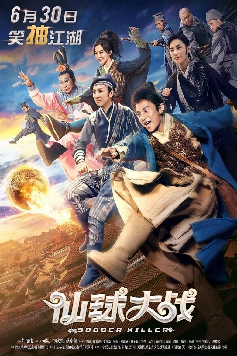 فيلم Soccer Killer