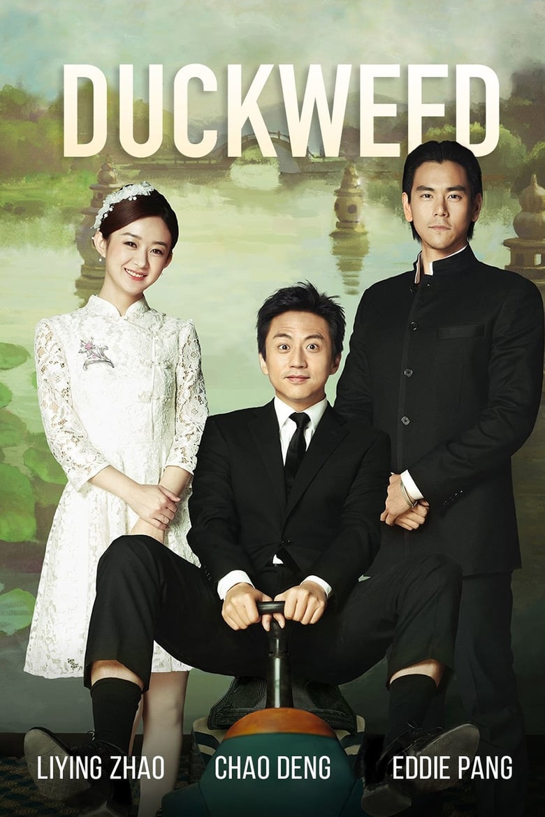 فيلم Duckweed
