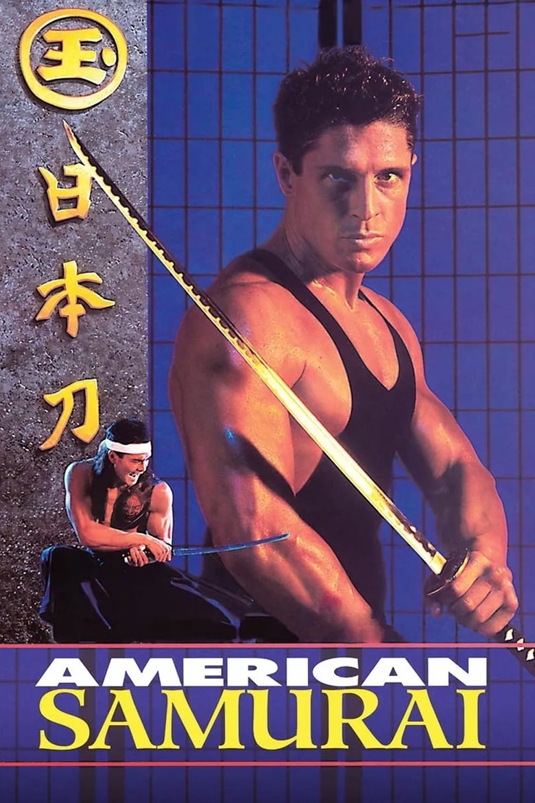 فيلم American Samurai