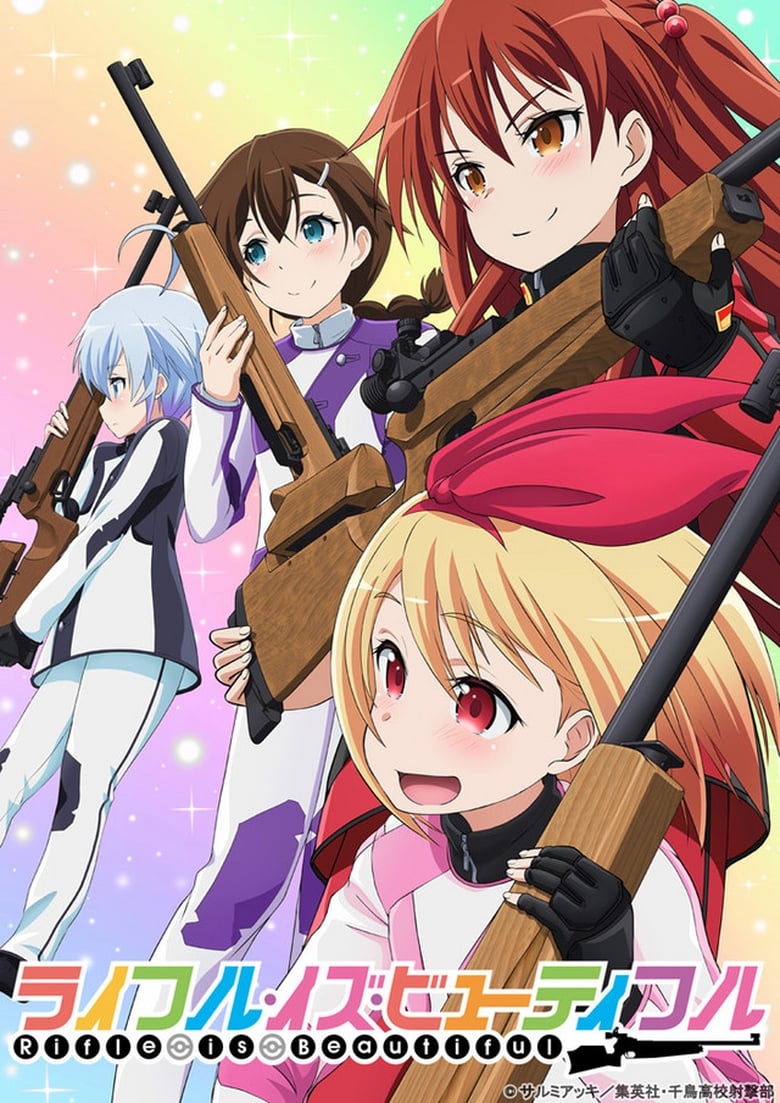 انمي Rifle Is Beautiful