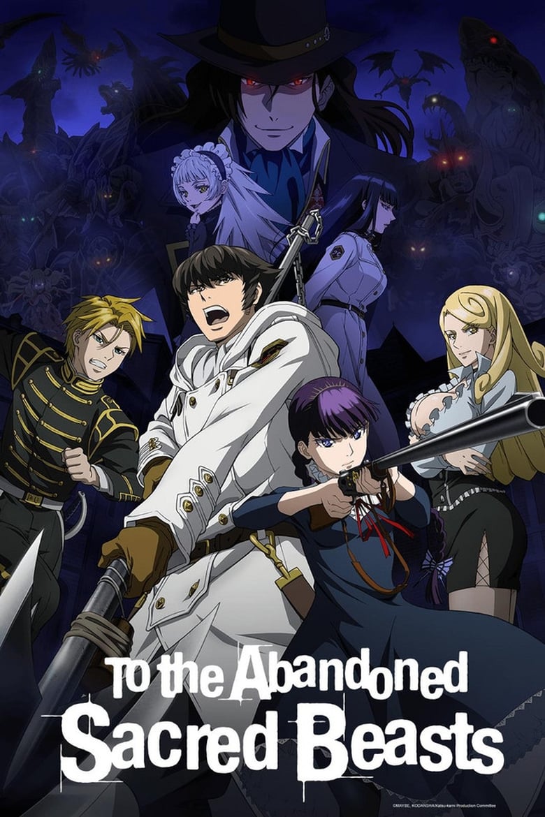 انمي Katsute Kami Datta Kemono-tachi e