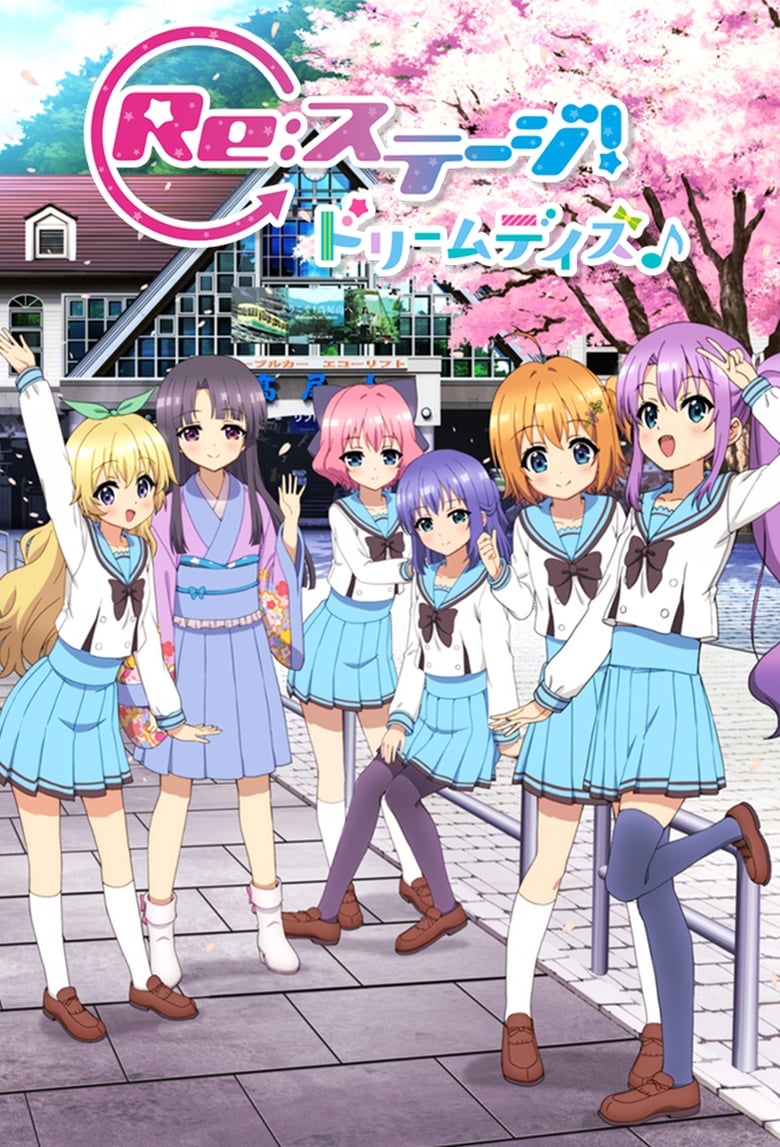 انمي Re:Stage! Dream Days♪ مترجم