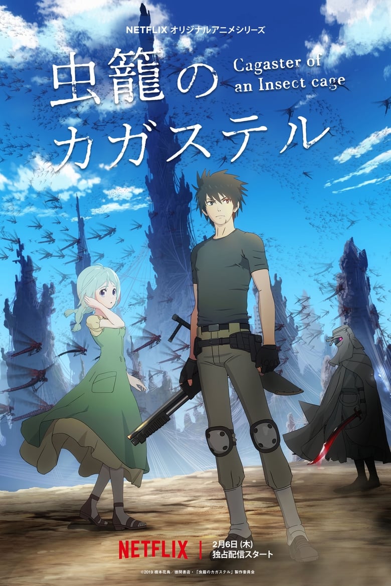 انمي Cagaster of an Insect Cage