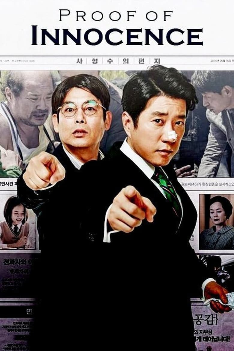 فيلم Proof of Innocence