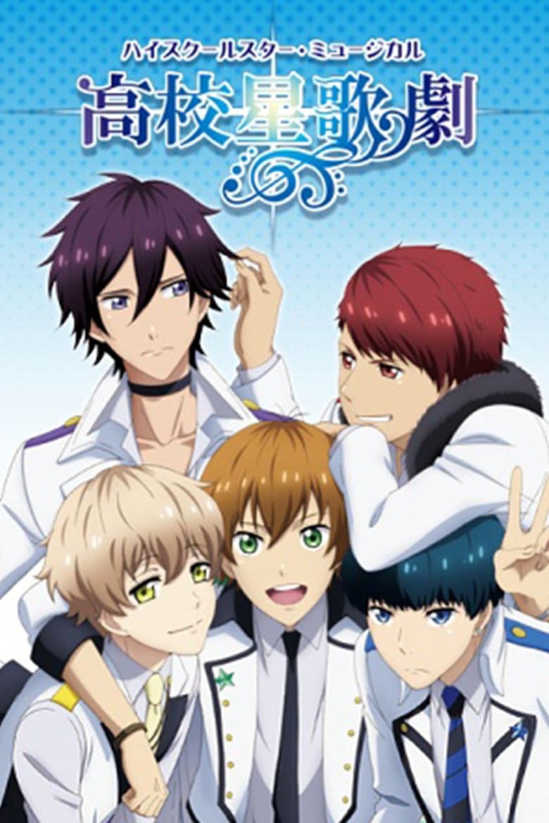 انمي Starmyu مترجم
