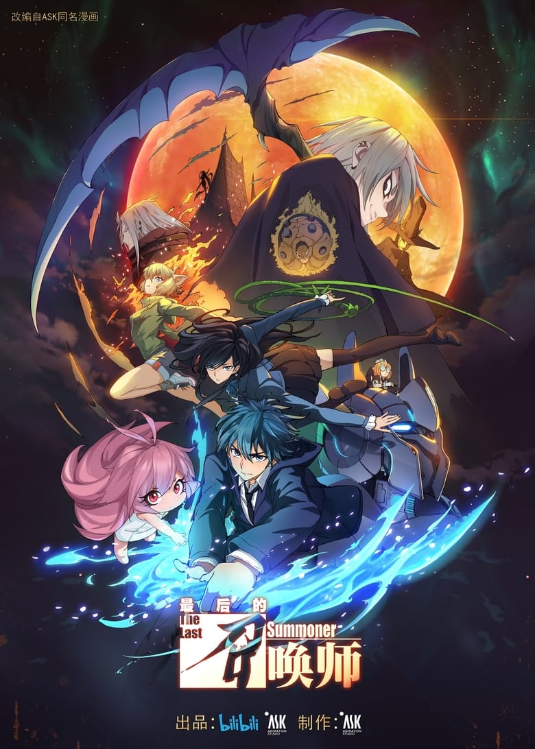 انمي The Last Summoner الموسم الاول الحلقة 03 مترجمة