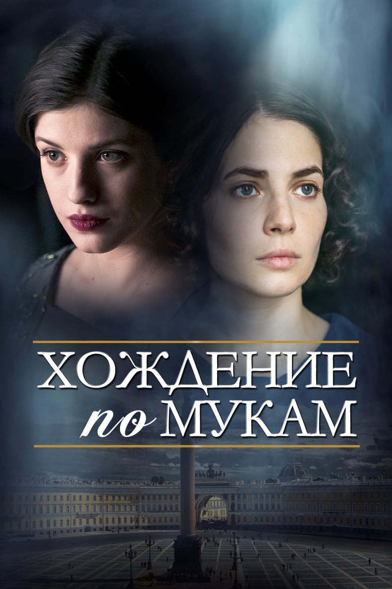 مسلسل The Road to Calvary الموسم الاول الحلقة 11 مترجمة