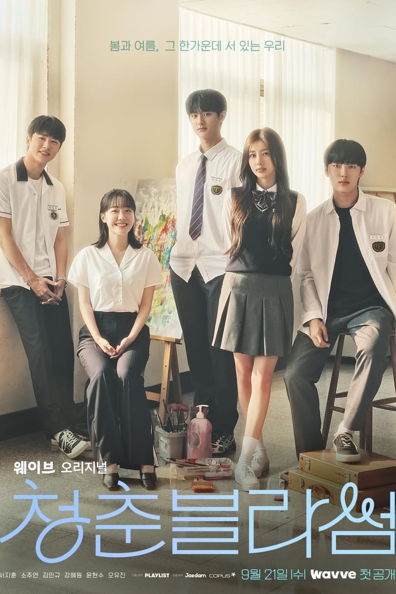مسلسل Seasons of Blossom