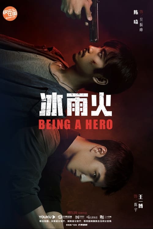 مسلسل Being a Hero الموسم الاول الحلقة 07 مترجمة