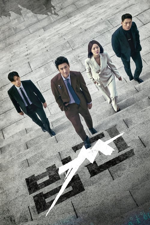 مسلسل Payback: Money and Power