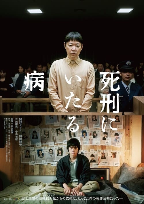 فيلم Lesson in Murder