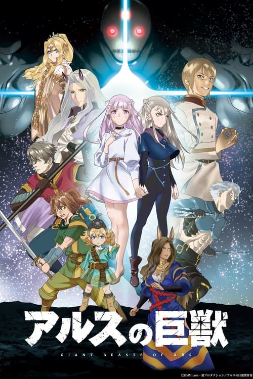 انمي Ars no Kyojuu الموسم الاول الحلقة 01 مترجمة