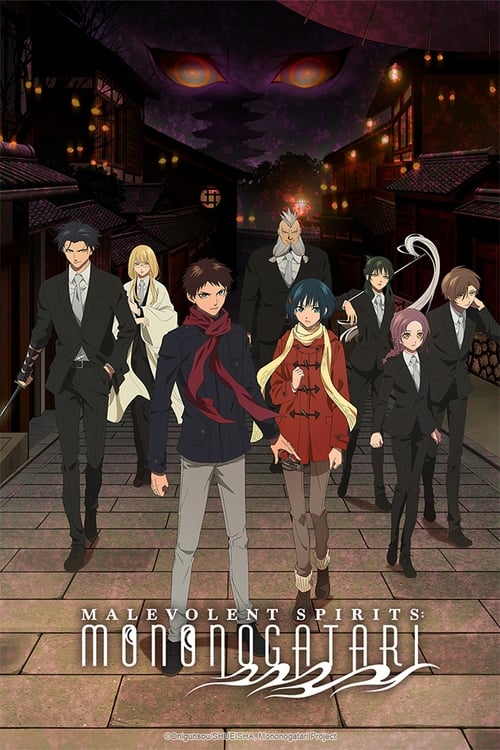 انمي Mononogatari