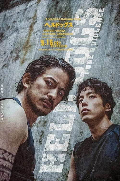 فيلم HELL DOGS