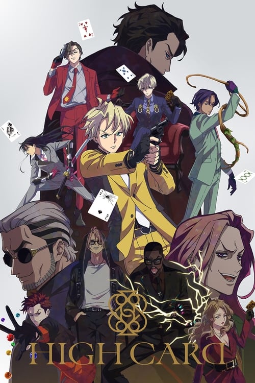 انمي High Card