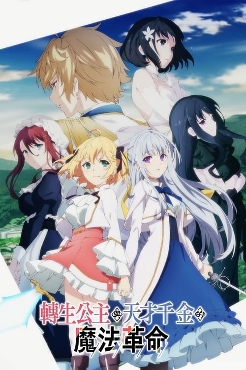 انمي Tensei Oujo to Tensai Reijou no Mahou Kakumei الموسم الاول الحلقة 02 مترجمة