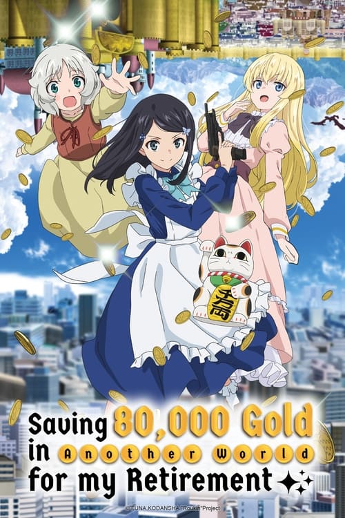 انمي Rougo ni Sonaete Isekai de 8-manmai no Kinka wo Tamemasu