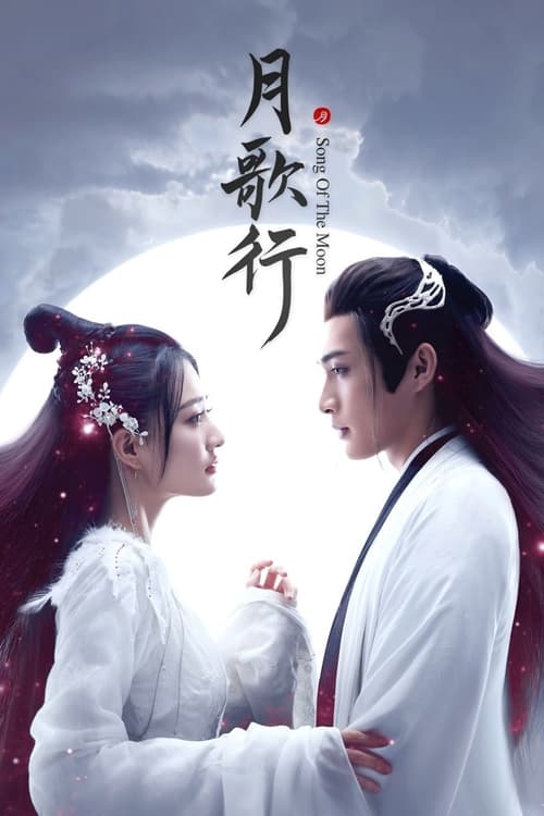 مسلسل Song of the Moon الموسم الاول الحلقة 05 مترجمة