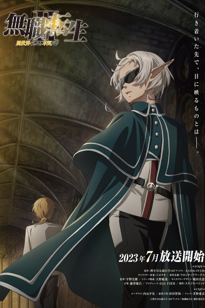 انمي Mushoku Tensei: Isekai Ittara Honki Dasu الموسم الثاني الحلقة 01 مترجمة