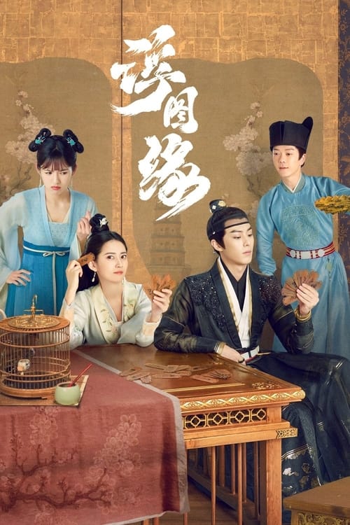مسلسل Unchained Love الموسم الاول الحلقة 15 مترجمة