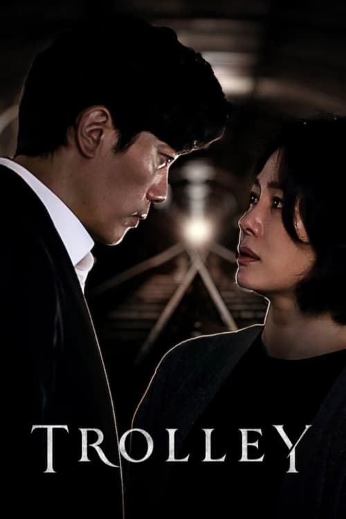 مسلسل Trolley