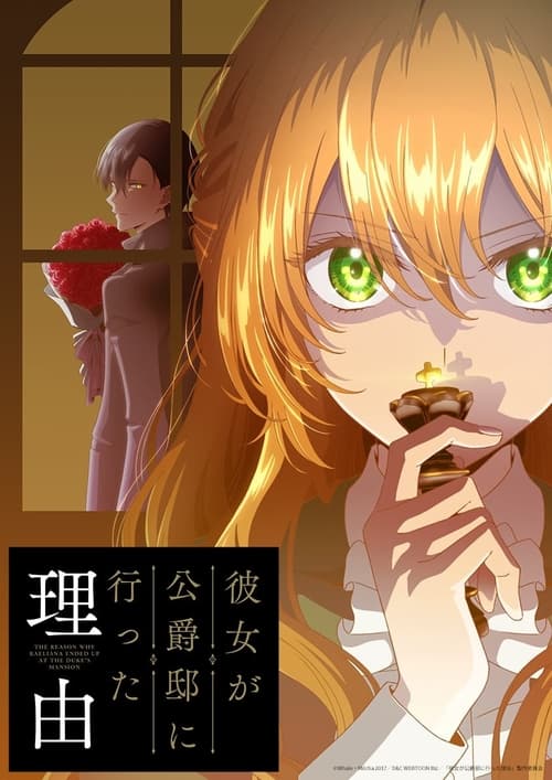 انمي Why Raeliana Ended Up at the Duke\’s Mansion الموسم الاول مترجم