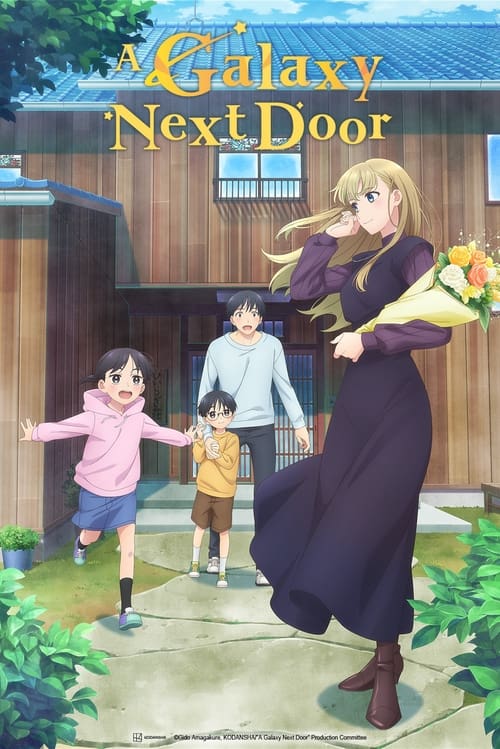 انمي Otonari ni Ginga