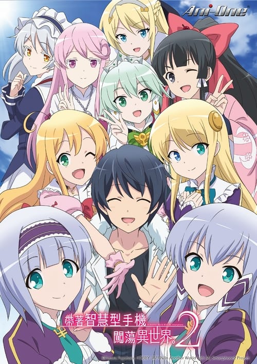 انمي Isekai wa Smartphone to Tomo ni الموسم الثاني الحلقة 09 مترجمة