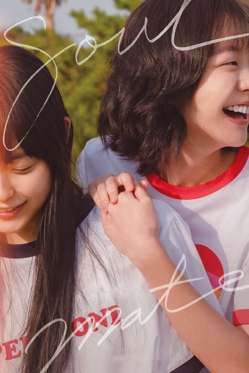 فيلم Soulmate
